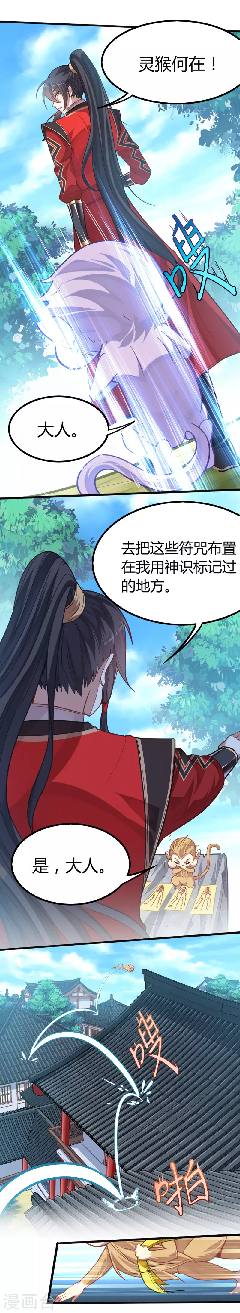 仙帝归来在都市赵君宇漫画,第18话 再次突破2图