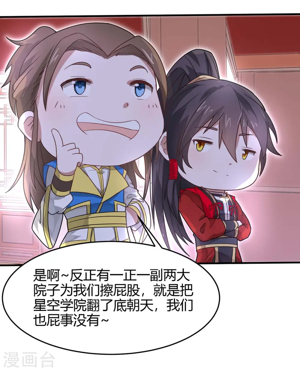 仙帝归来在都市赵君宇漫画,第99话 投怀送抱2图