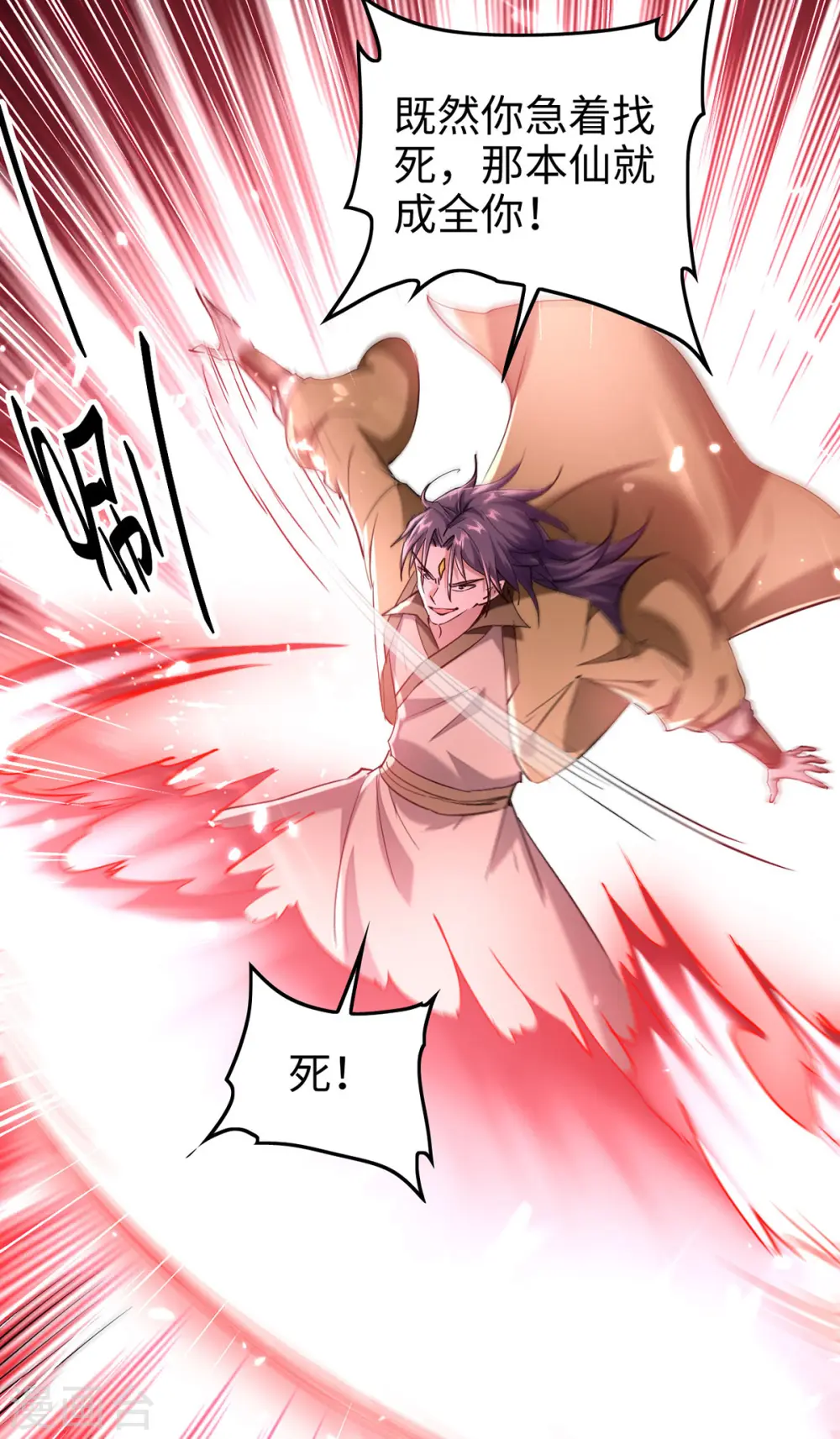 仙帝归来在都市赵君宇漫画,第315话 班门弄斧2图