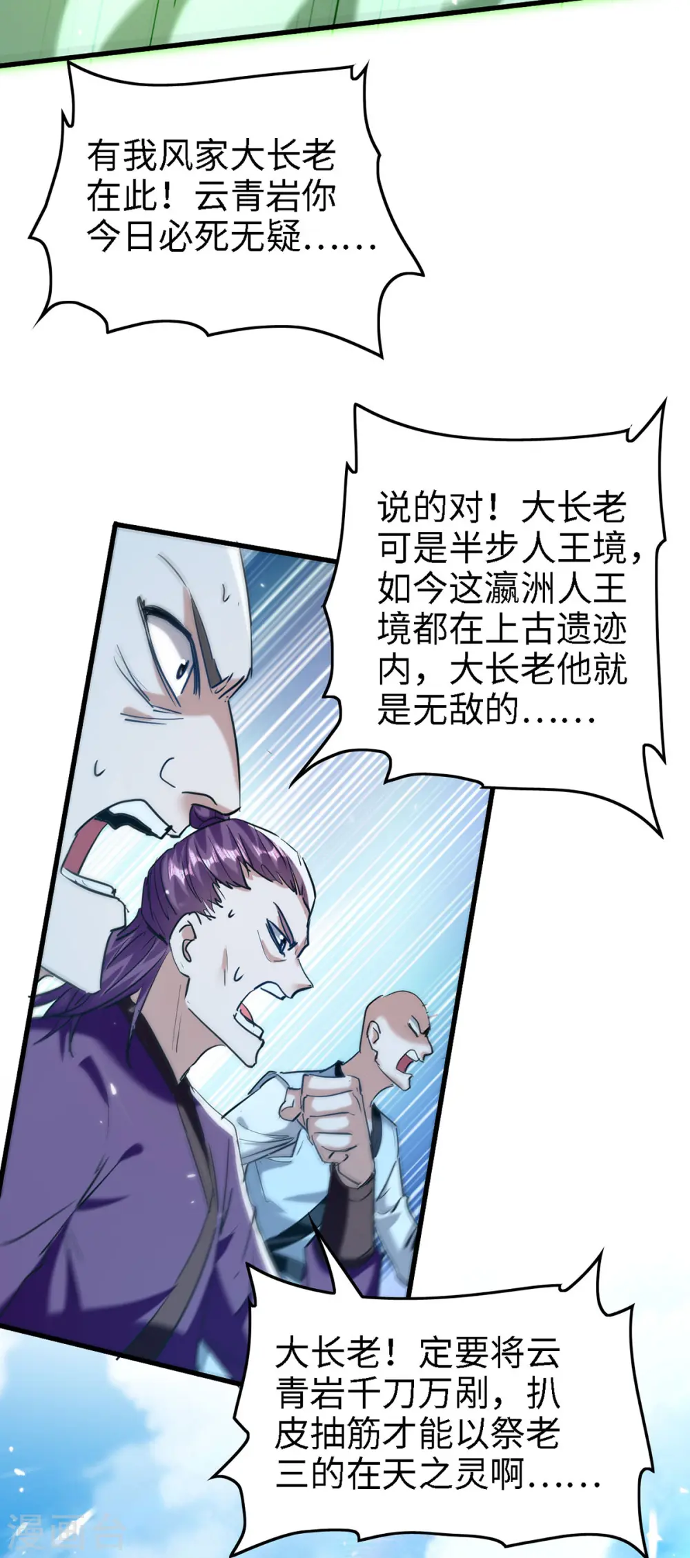 仙帝归来在都市赵君宇漫画,第291话 不堪一击1图