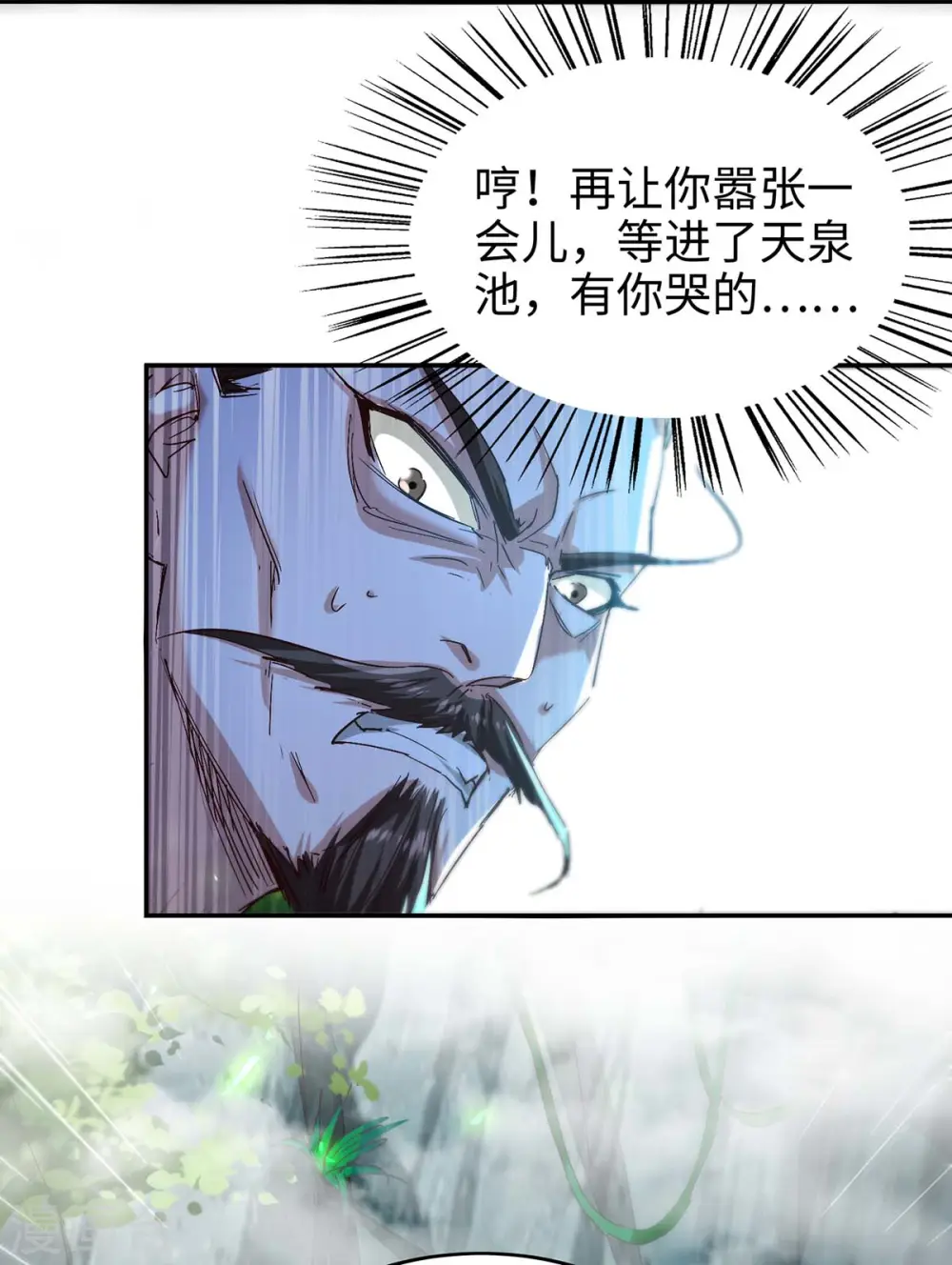 仙帝归来混都市萧兴林惜灵笔趣阁漫画,第196话 噬兽虫粉1图