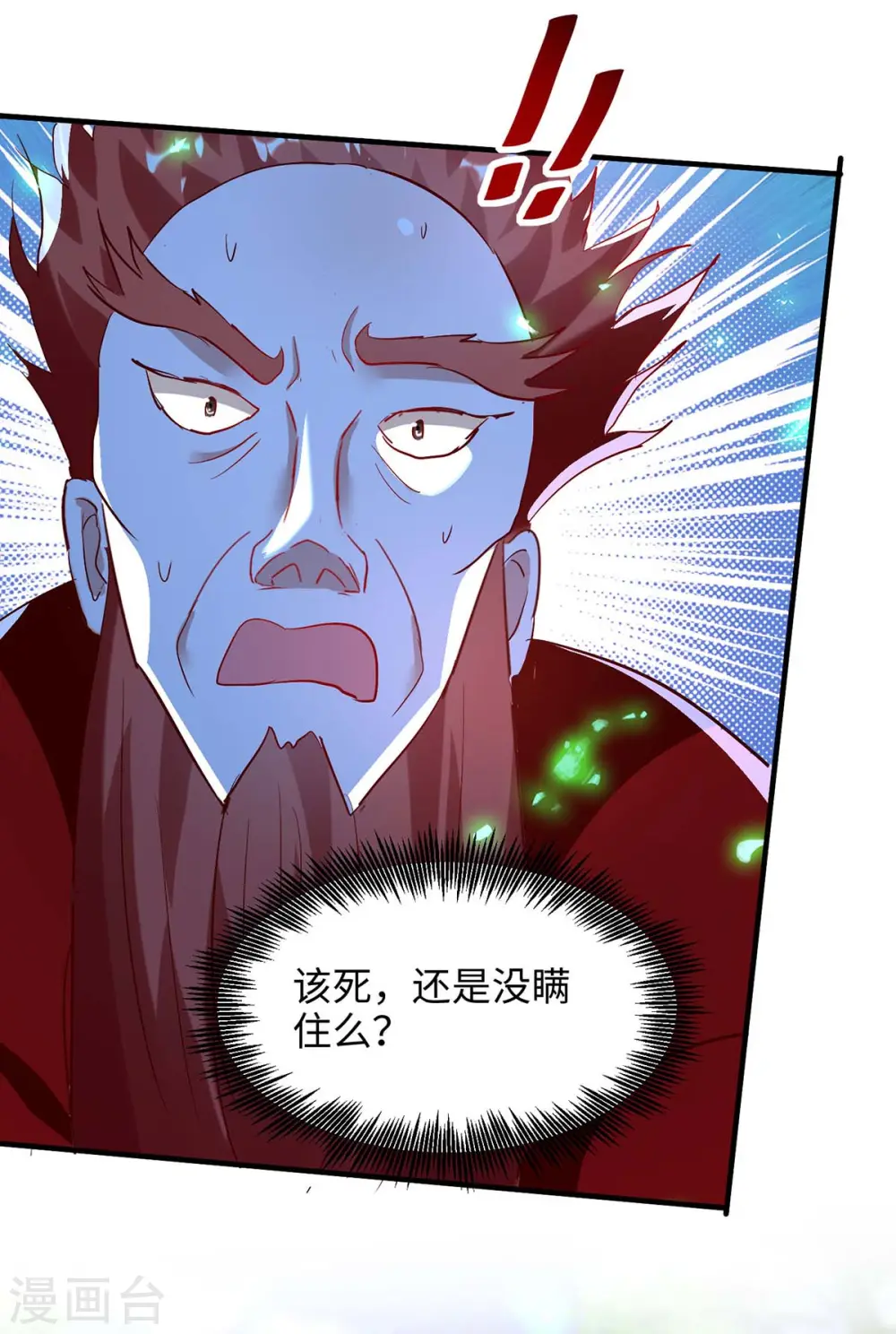 仙帝归来在都市赵君宇漫画,第197话 泉水有问题1图