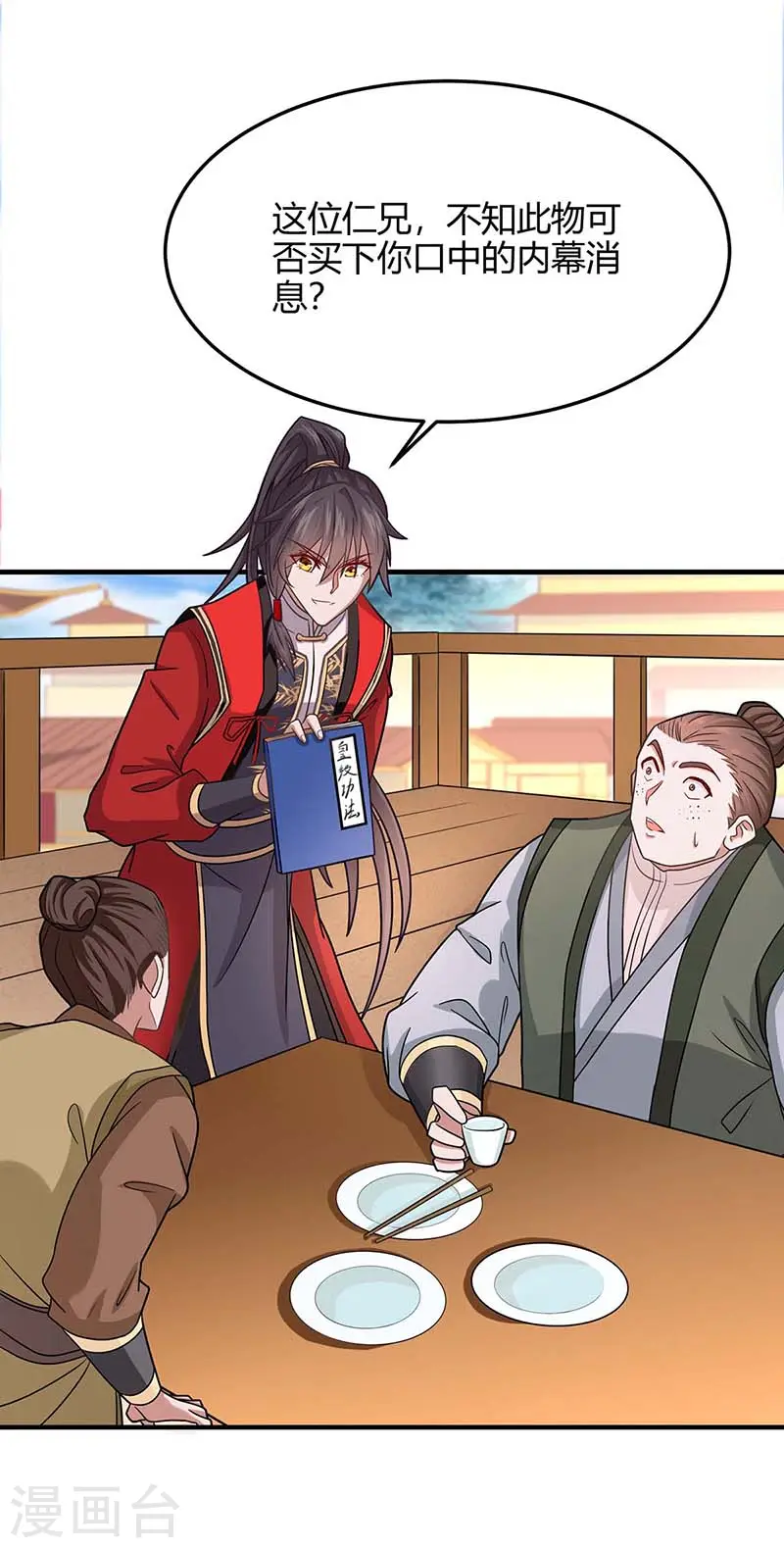 仙帝归来在都市赵君宇漫画,第117话 天骄之战1图