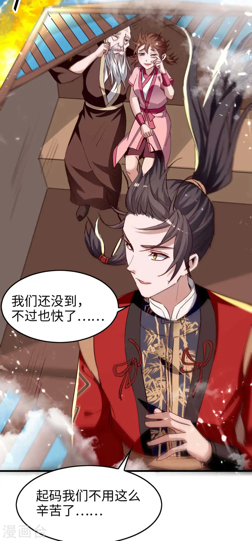 仙帝归来混都市萧兴林惜灵笔趣阁漫画,第241话 遁天梭1图