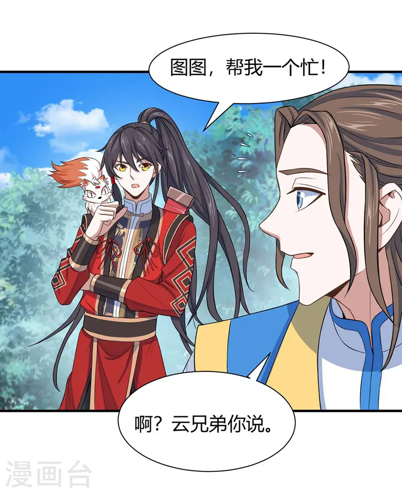 仙帝归来在都市赵君宇漫画,第89话 贾奎现身2图