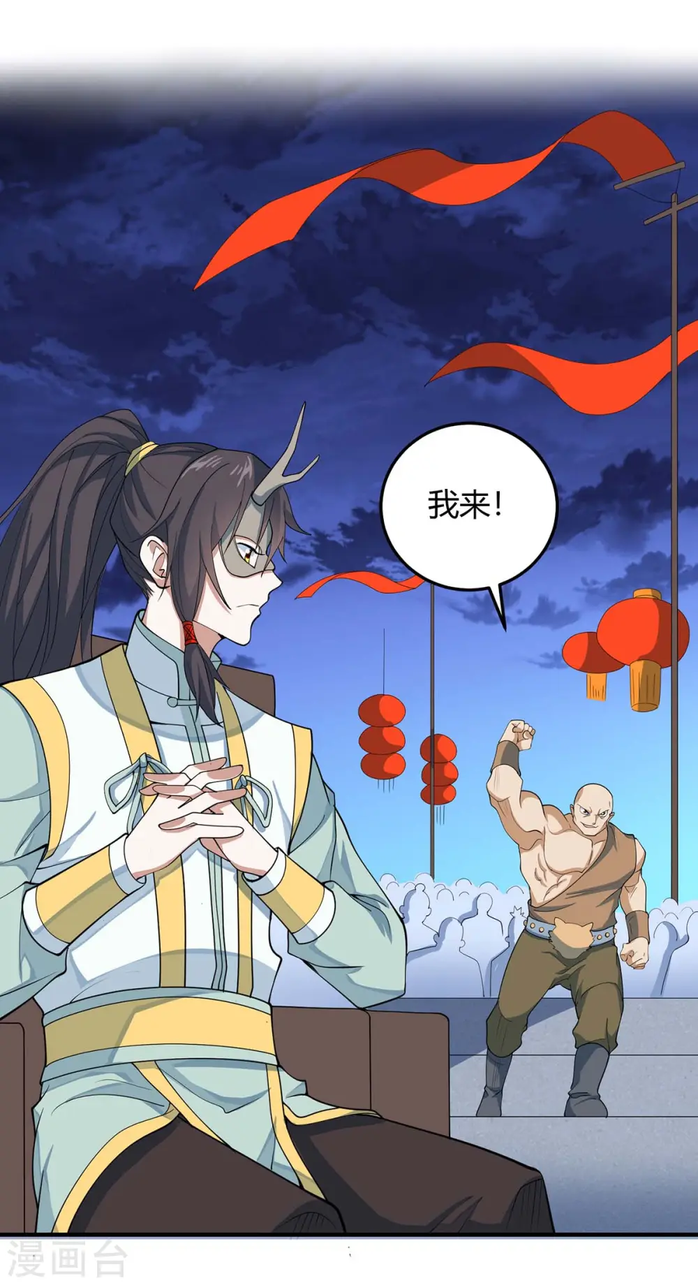 仙帝归来在都市赵君宇漫画,第158话 灵罗戒2图