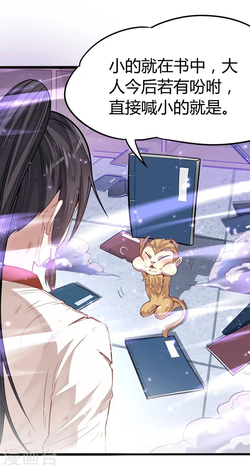 仙帝归来在都市赵君宇漫画,第15话 天级功法2图