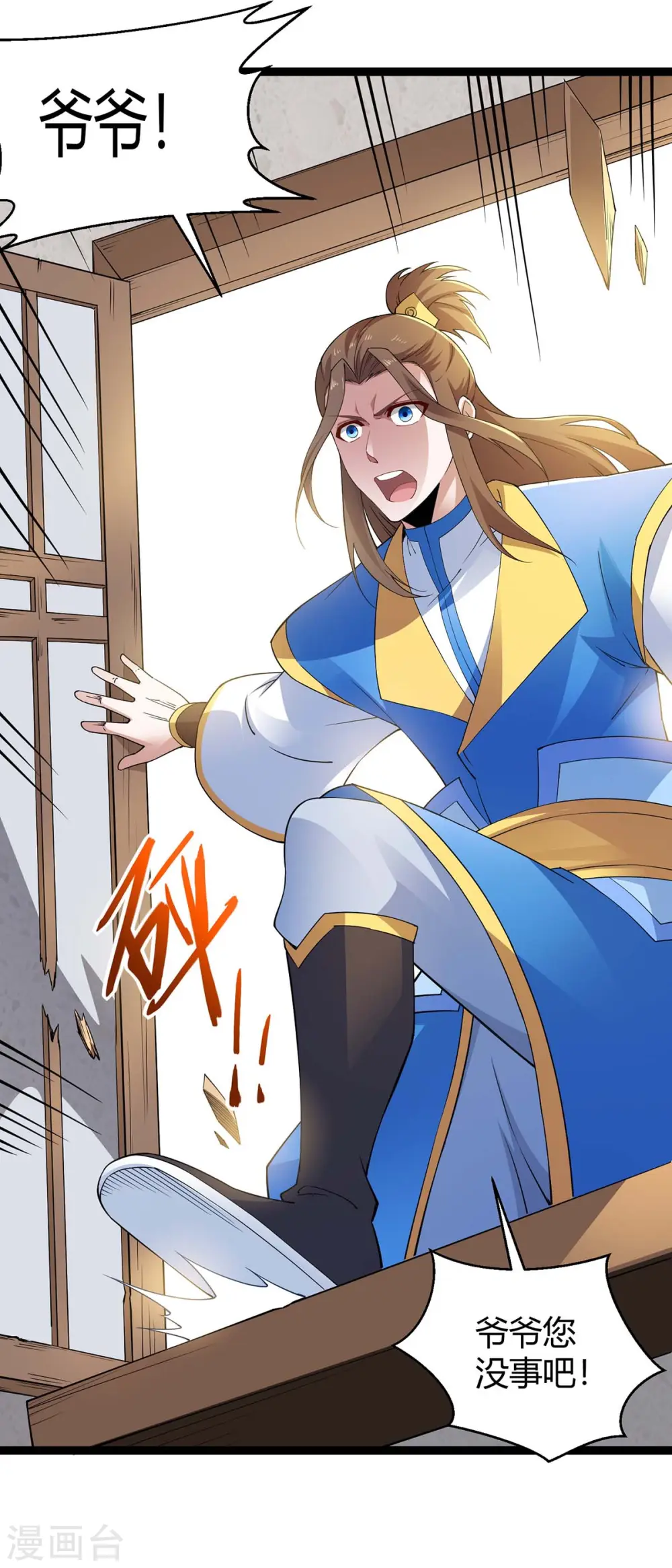 仙帝归来混都市萧兴林惜灵笔趣阁漫画,第161话 废话真多2图