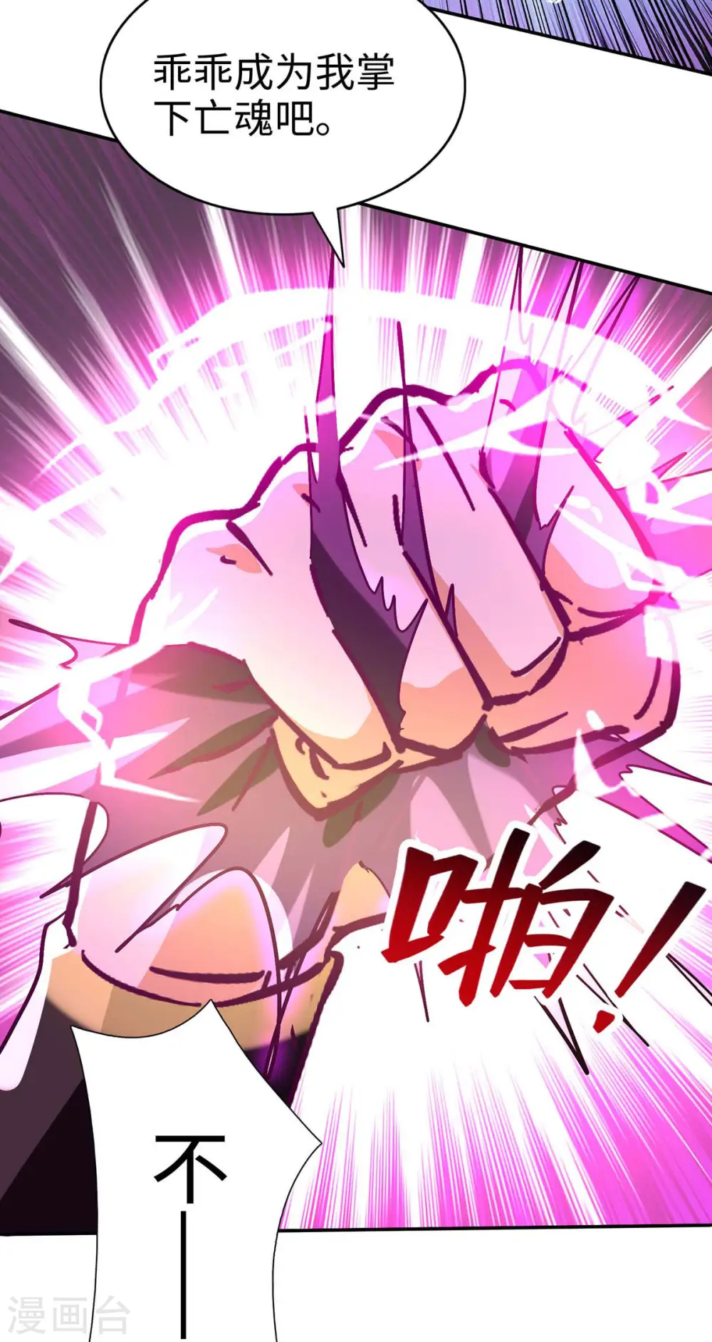 仙帝归来在都市赵君宇漫画,第213话 寻踪1图