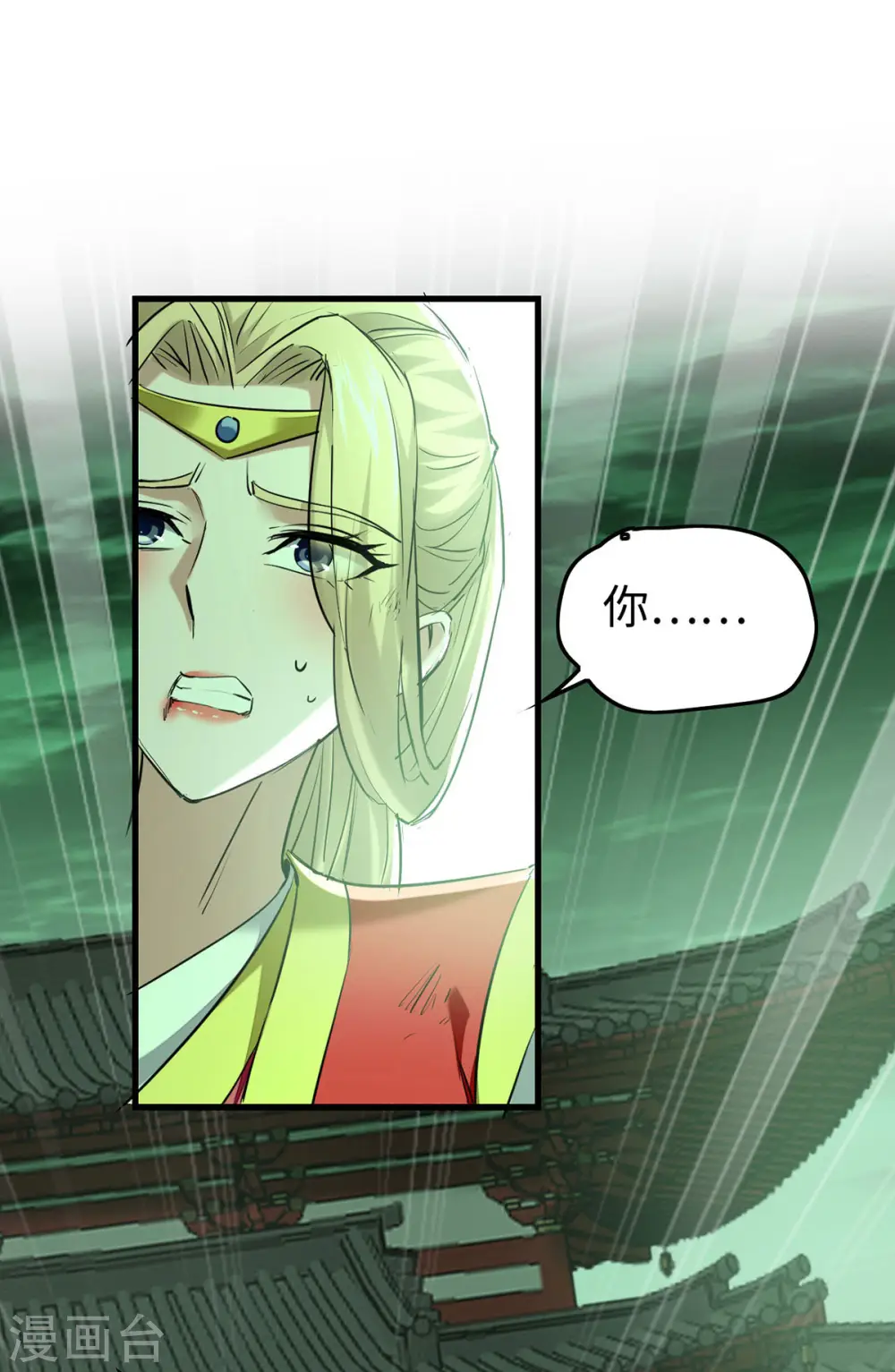 仙帝归来混都市萧兴林惜灵笔趣阁漫画,第371话 解救雅妃2图