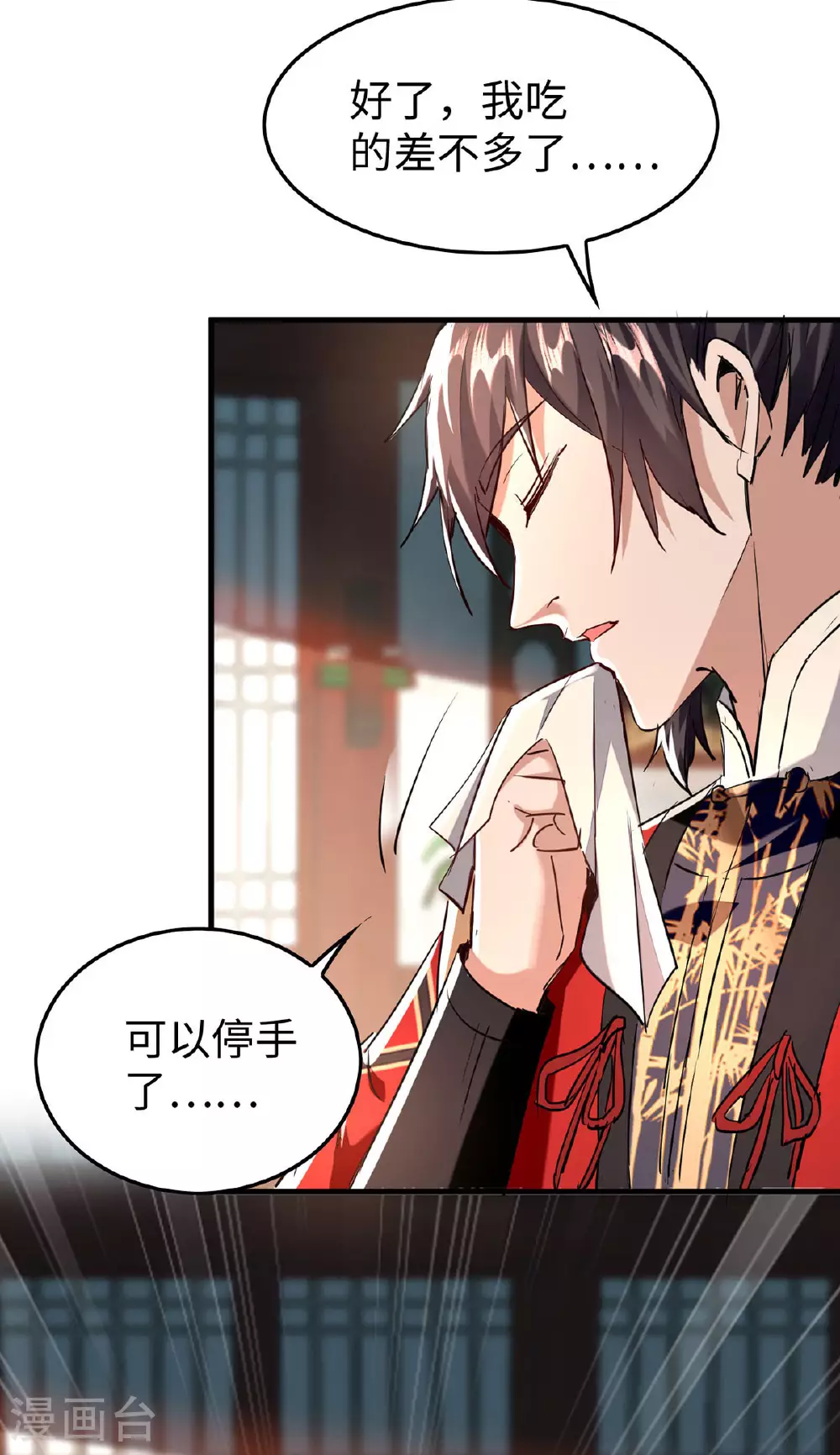 仙帝归来在都市赵君宇漫画,第379话 踢到铁板2图