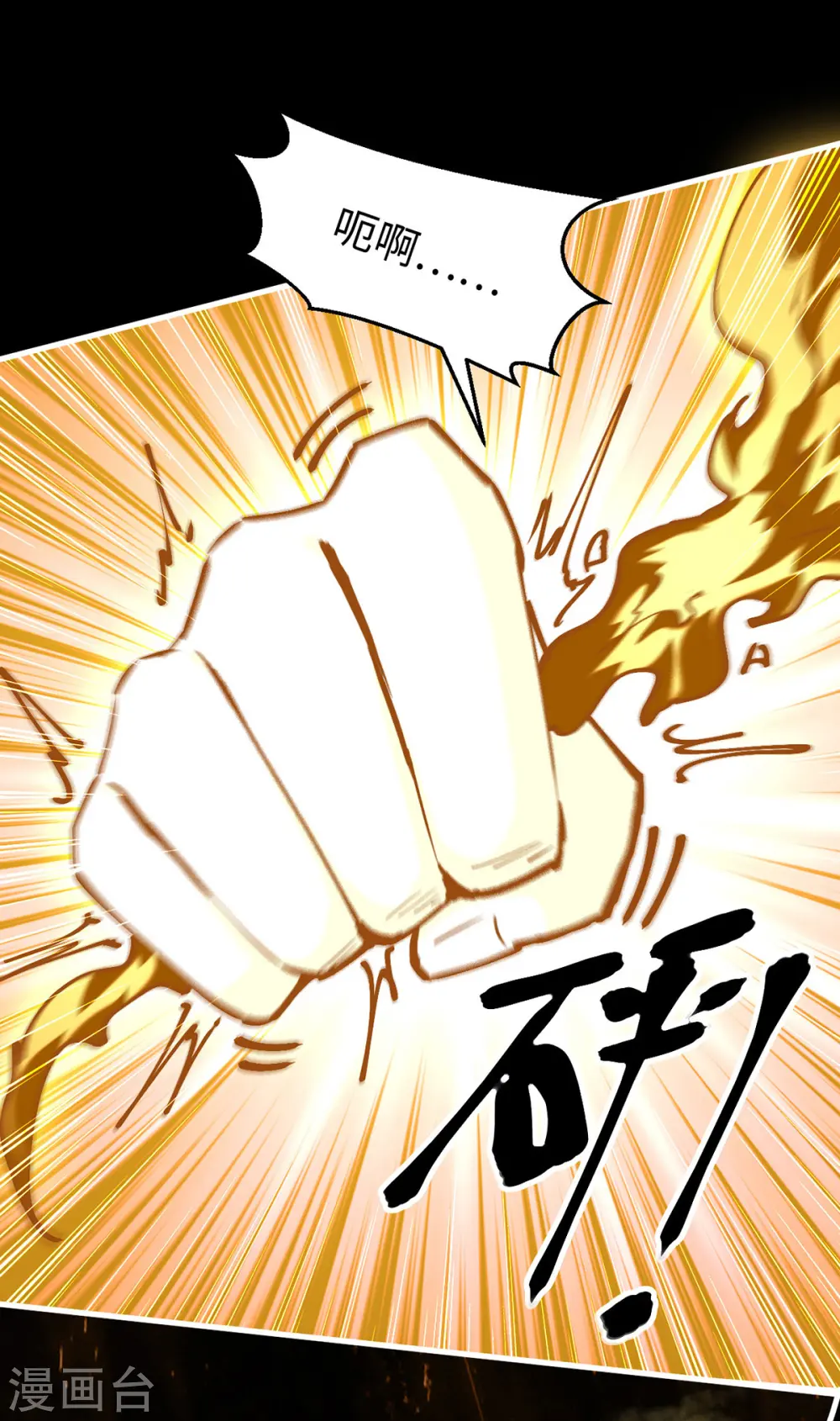 仙帝归来在都市赵君宇漫画,第309话 机缘巧合1图