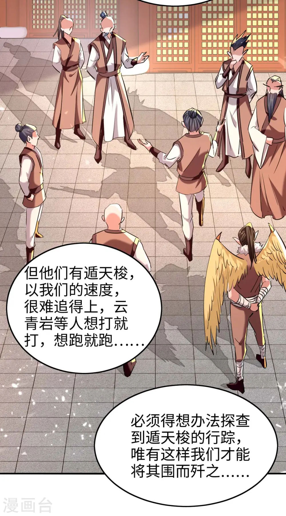 仙帝归来在都市赵君宇漫画,第277话 篡命师2图
