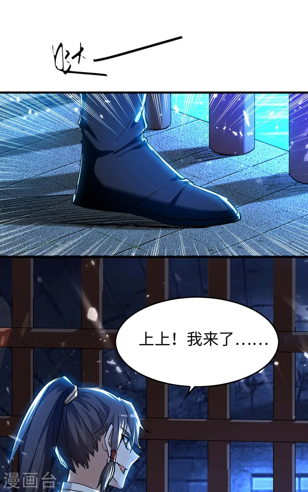 仙帝归来在都市赵君宇漫画,第287话 解救陈家人1图