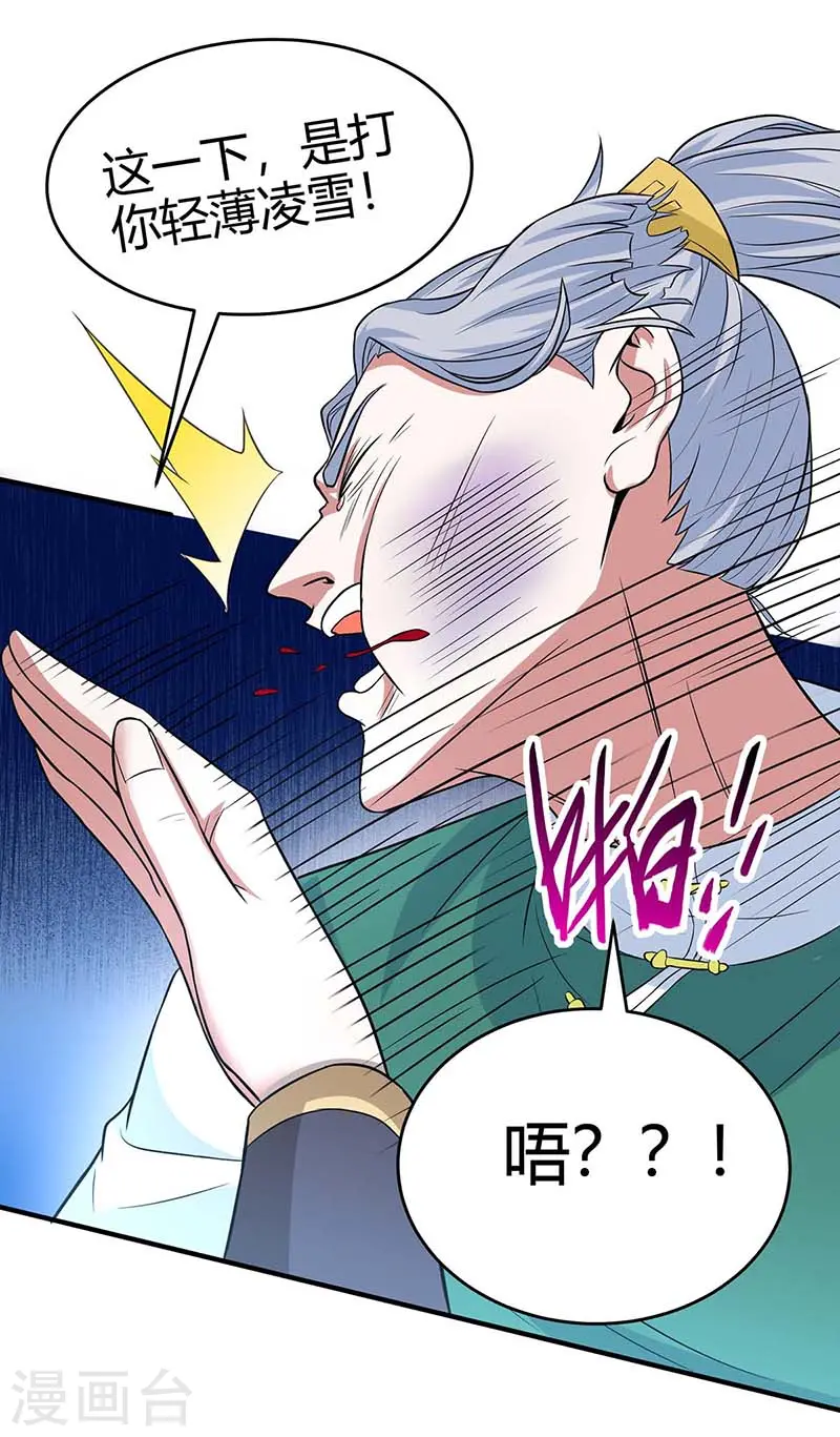 仙帝归来在都市赵君宇漫画,第100话 英雄救美2图