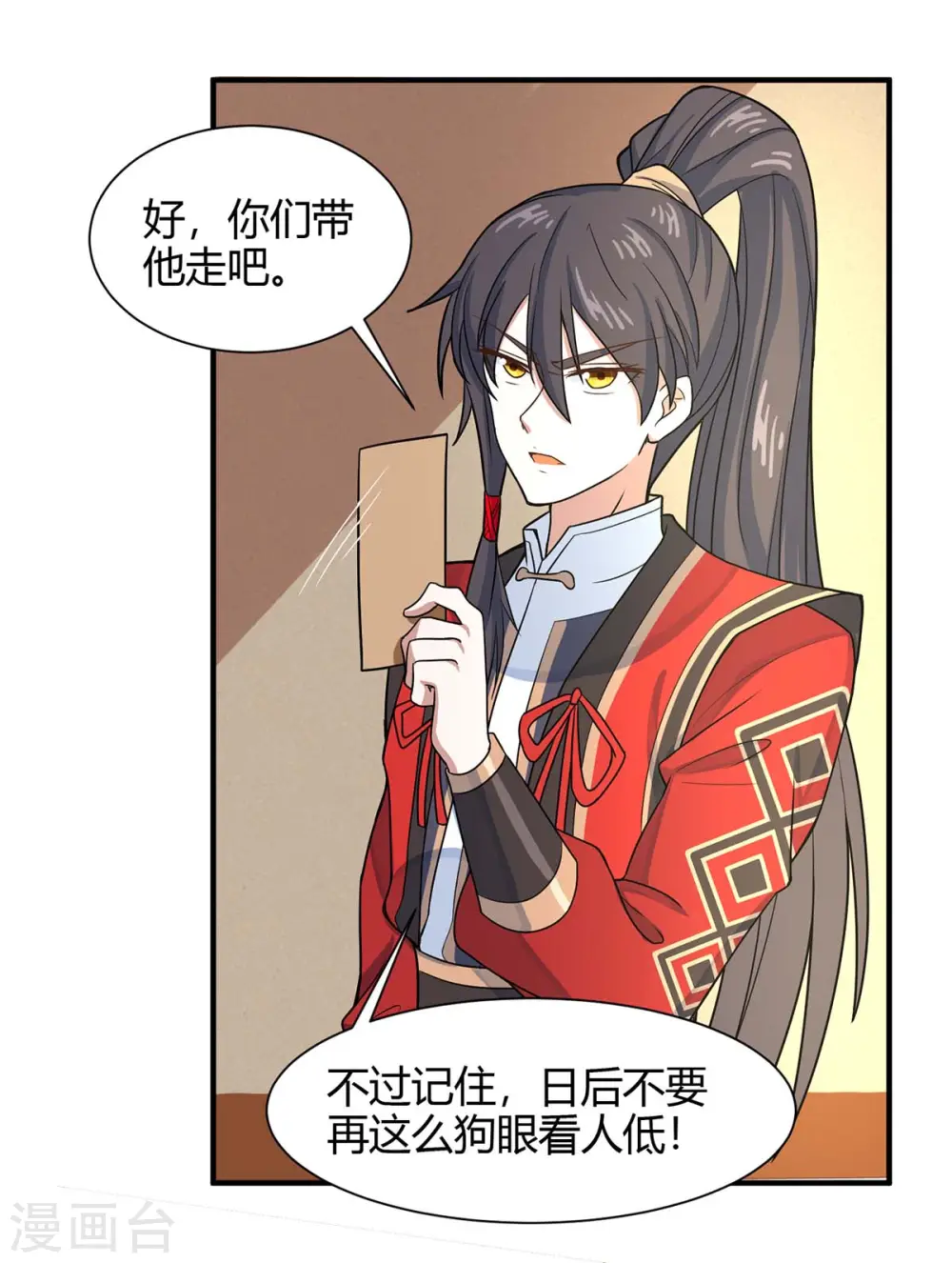 仙帝归来在都市赵君宇漫画,第98话 留下买命钱2图