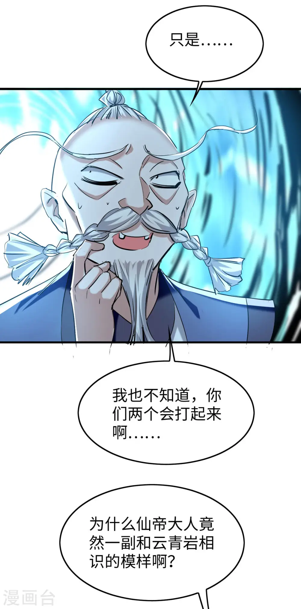 仙帝归来在都市赵君宇漫画,第373话 饶你一命1图