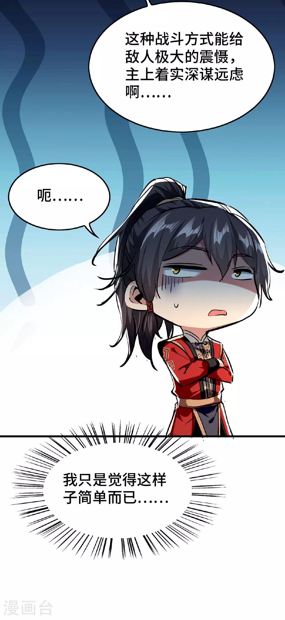 仙帝归来在都市赵君宇漫画,第384话 无奈听学1图