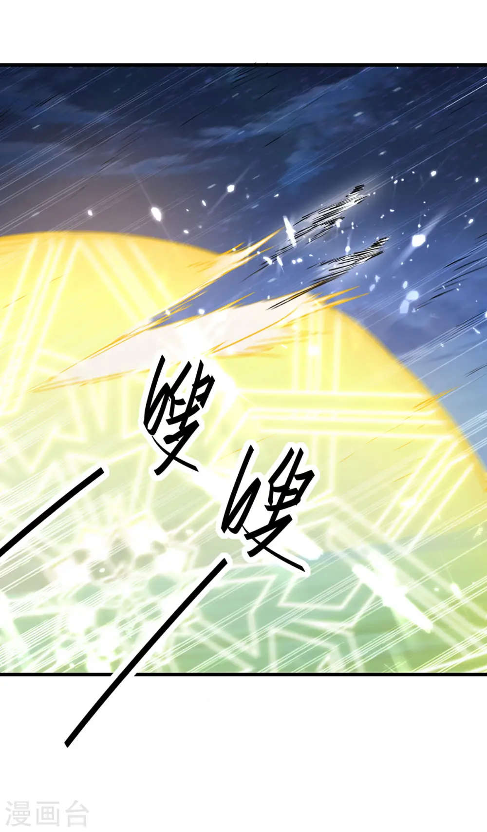 仙帝归来在都市赵君宇漫画,第318话 等着他们自投罗网2图