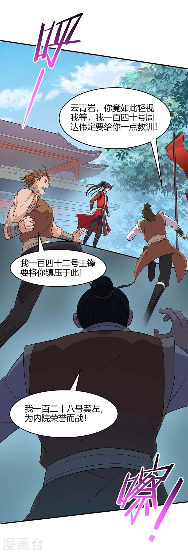 仙帝归来混都市萧兴林惜灵笔趣阁漫画,第105话 以一敌百1图