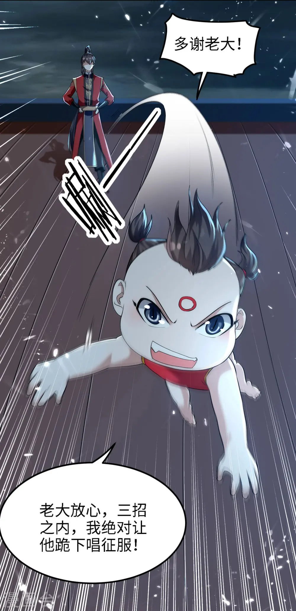 仙帝归来混都市萧兴林惜灵笔趣阁漫画,第295话 助人为乐的好青年1图