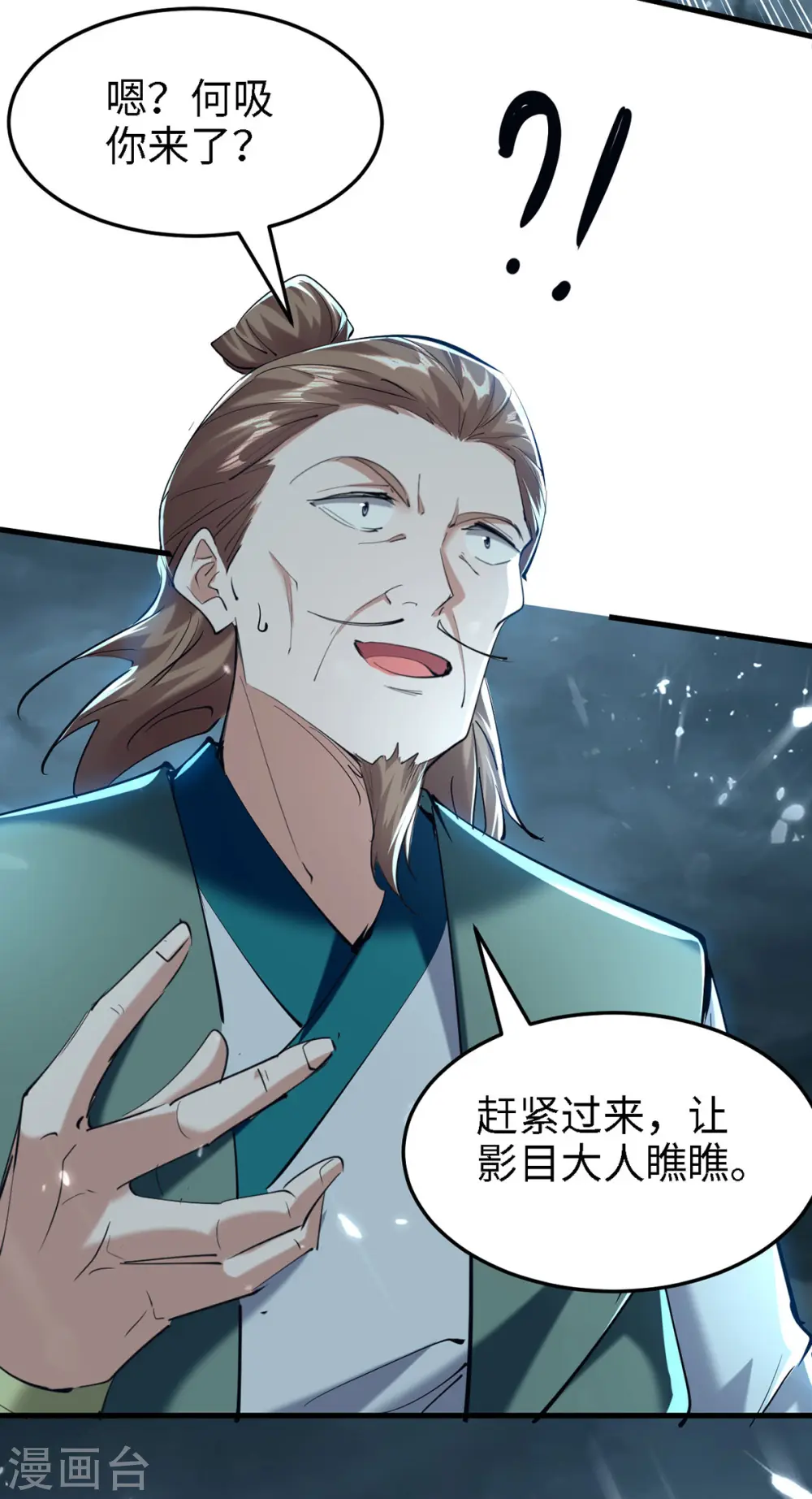 仙帝归来在都市赵君宇漫画,第295话 助人为乐的好青年2图