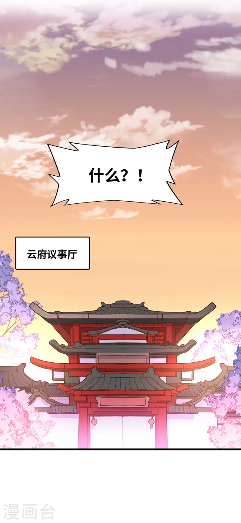 仙帝归来在都市赵君宇漫画,第40话 修复灵海1图