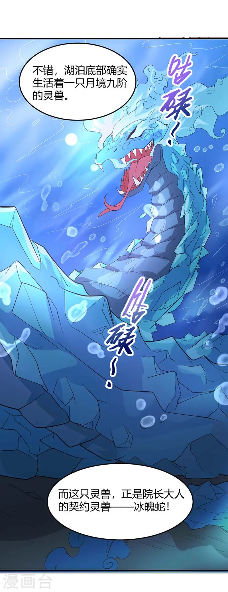 仙帝归来在都市赵君宇漫画,第74话 一语道破1图