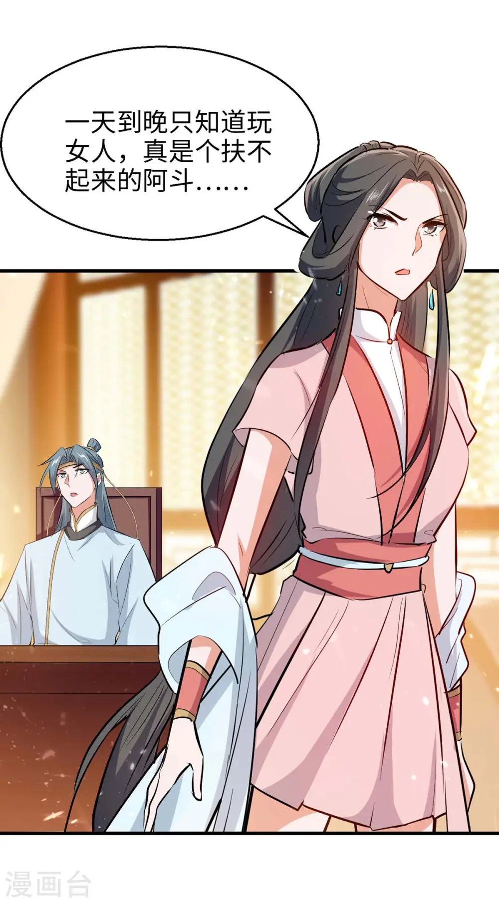 仙帝归来在都市赵君宇漫画,第245话 鸿门宴2图