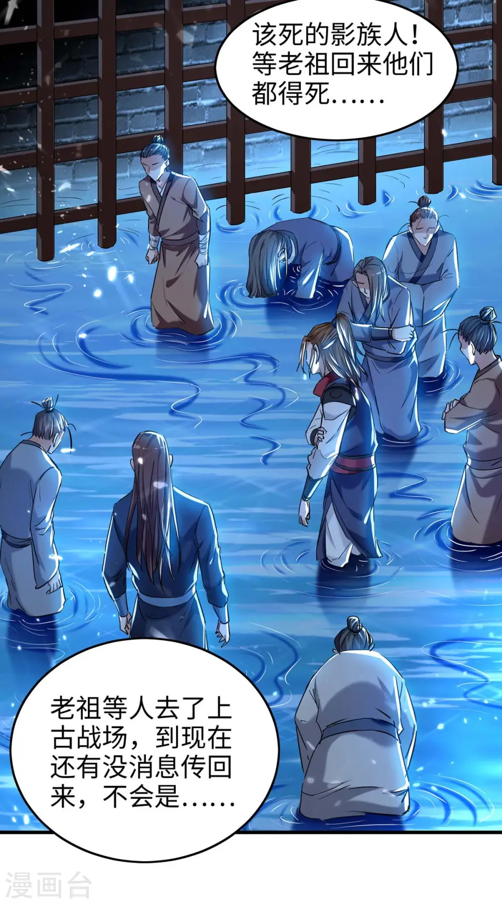 仙帝归来在都市赵君宇漫画,第287话 解救陈家人2图