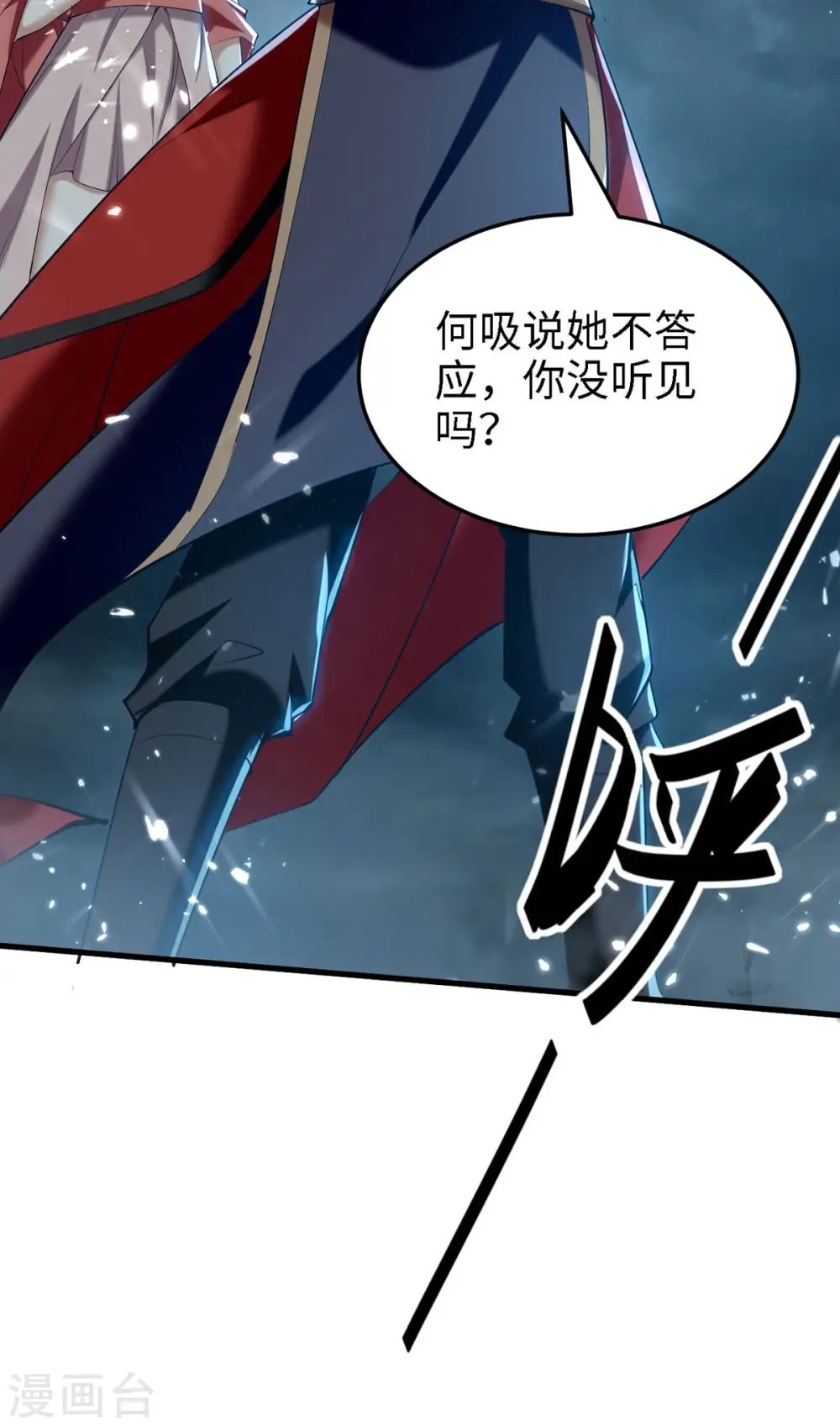 仙帝归来混都市萧兴林惜灵笔趣阁漫画,第295话 助人为乐的好青年2图