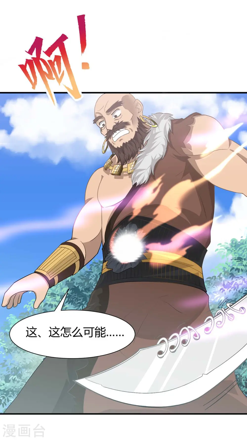 仙帝归来漫画全集漫画,第91话 种魔种2图
