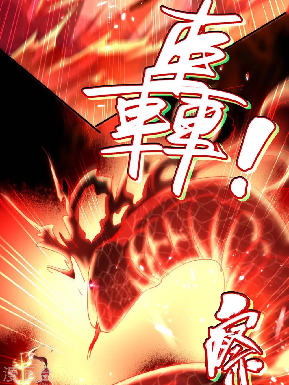 仙帝归来在都市赵君宇漫画,第182话 祭剑1图