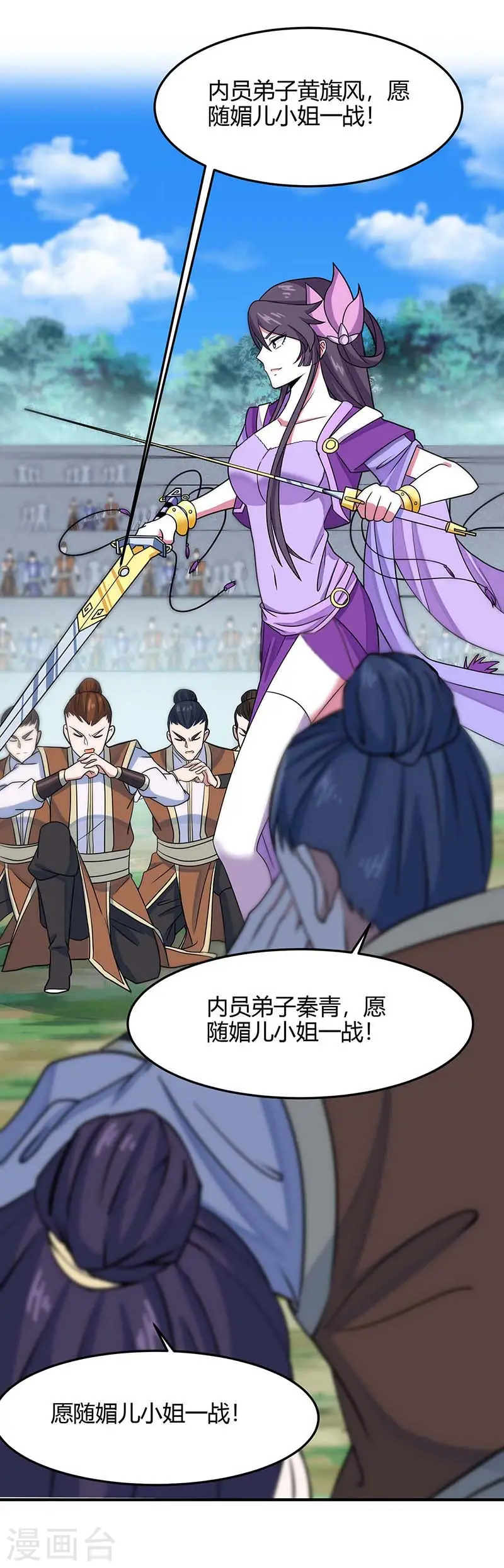 仙帝归来在都市赵君宇漫画,第109话 做回真男人2图