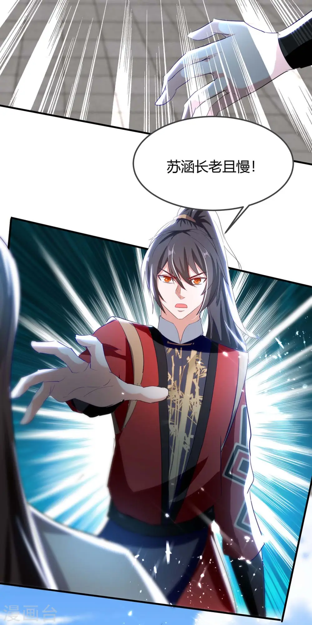 仙帝归来漫画全集漫画,第193话 放长线，钓大鱼2图