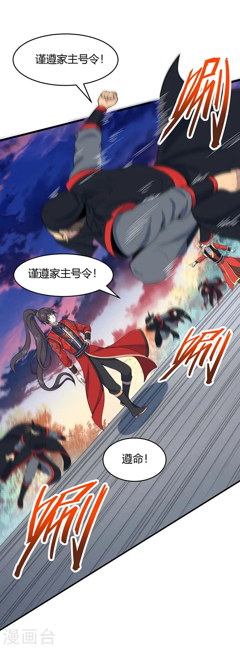 仙帝归来在都市赵君宇漫画,第119话 诛杀上官羽2图