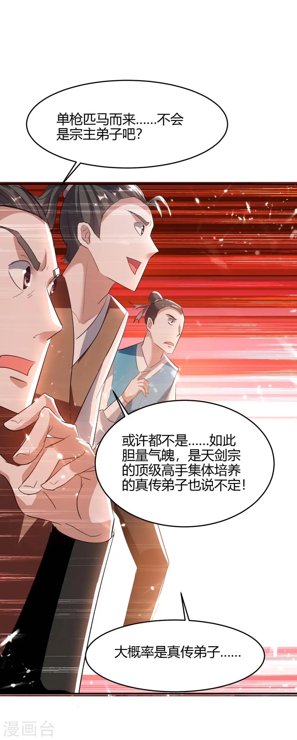 仙帝归来在都市赵君宇漫画,第176话 叶天回归1图