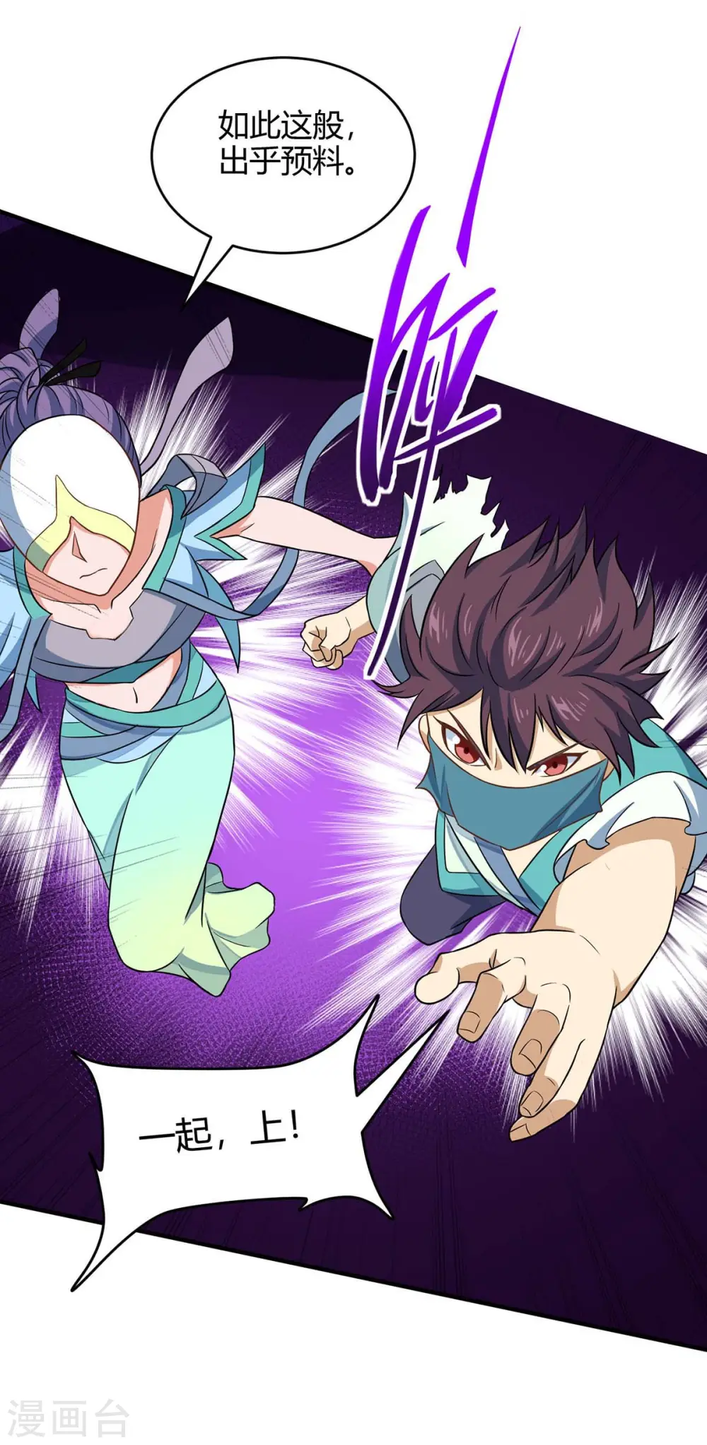 仙帝归来在都市赵君宇漫画,第163话 破阵1图