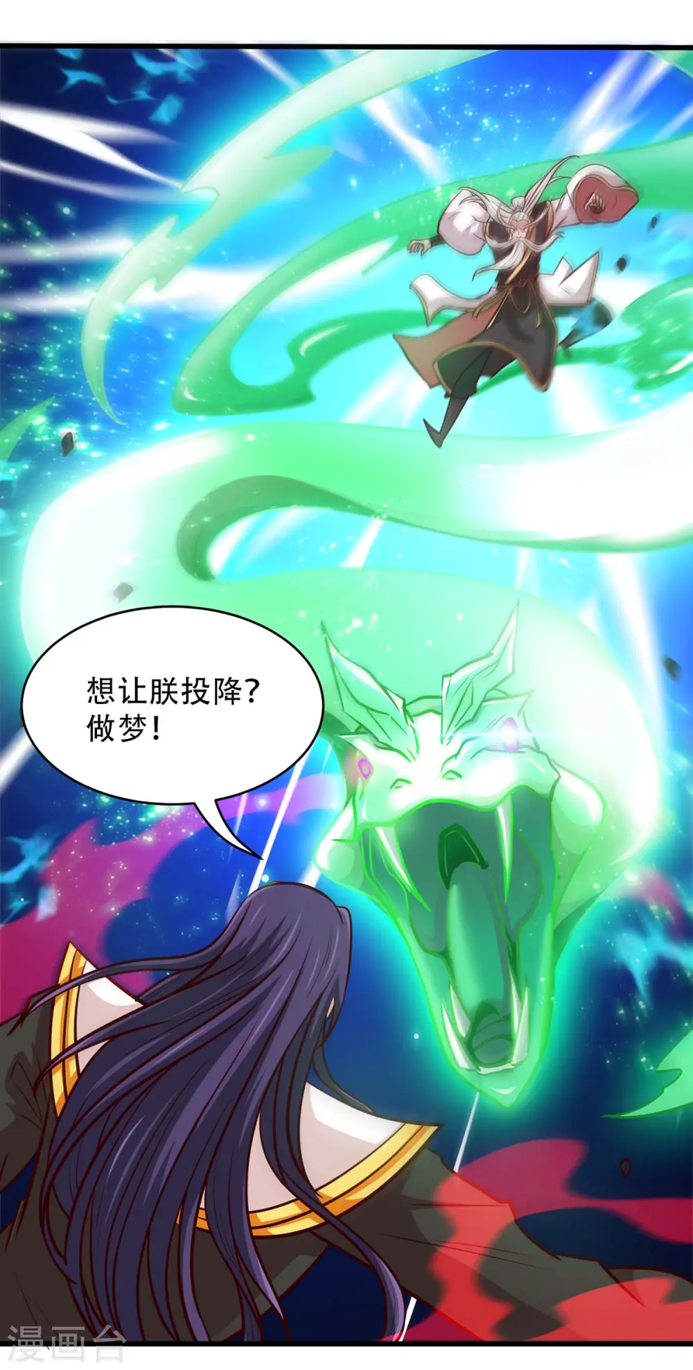 仙帝归来混都市萧兴林惜灵笔趣阁漫画,第138话 声东击西2图