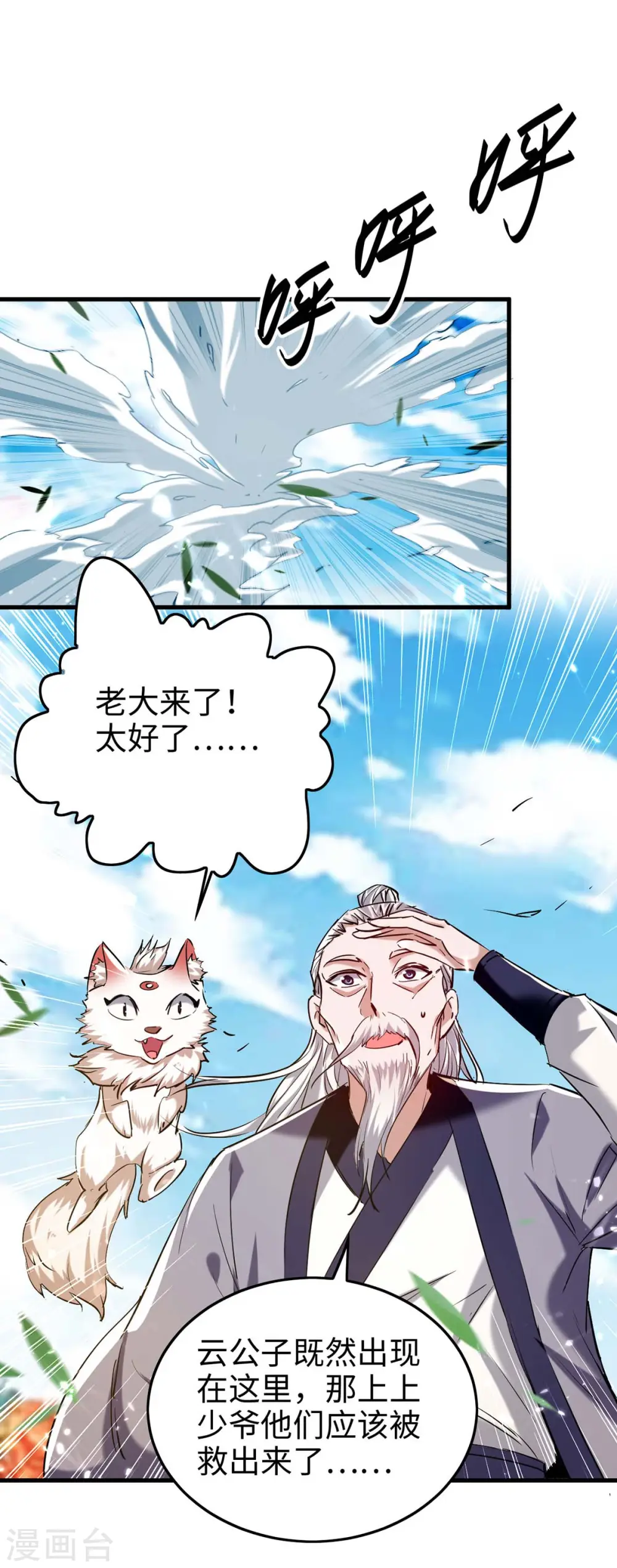 仙帝归来在都市赵君宇漫画,第288话 兄弟相认1图
