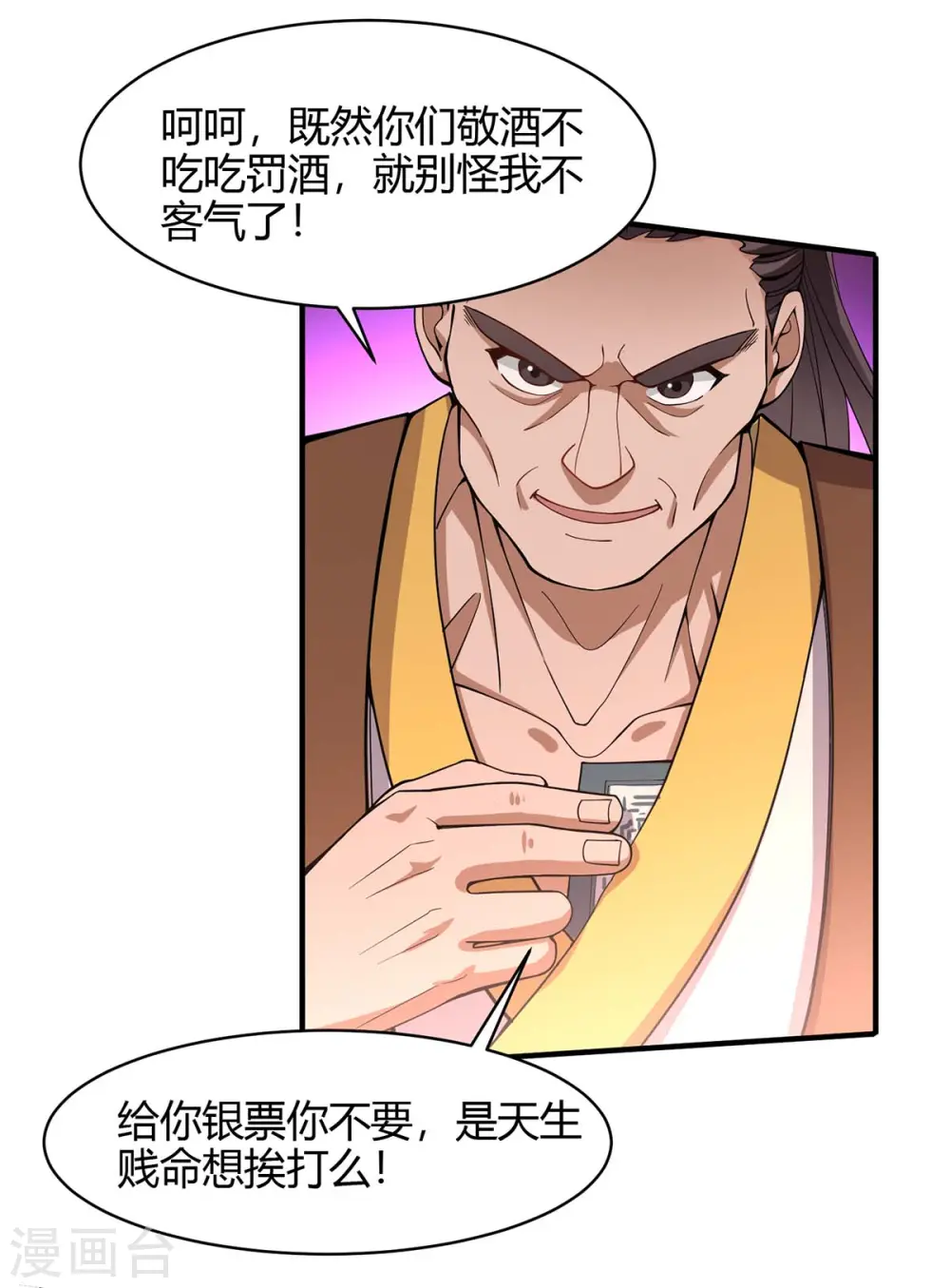 仙帝归来混都市萧兴林惜灵笔趣阁漫画,第98话 留下买命钱2图