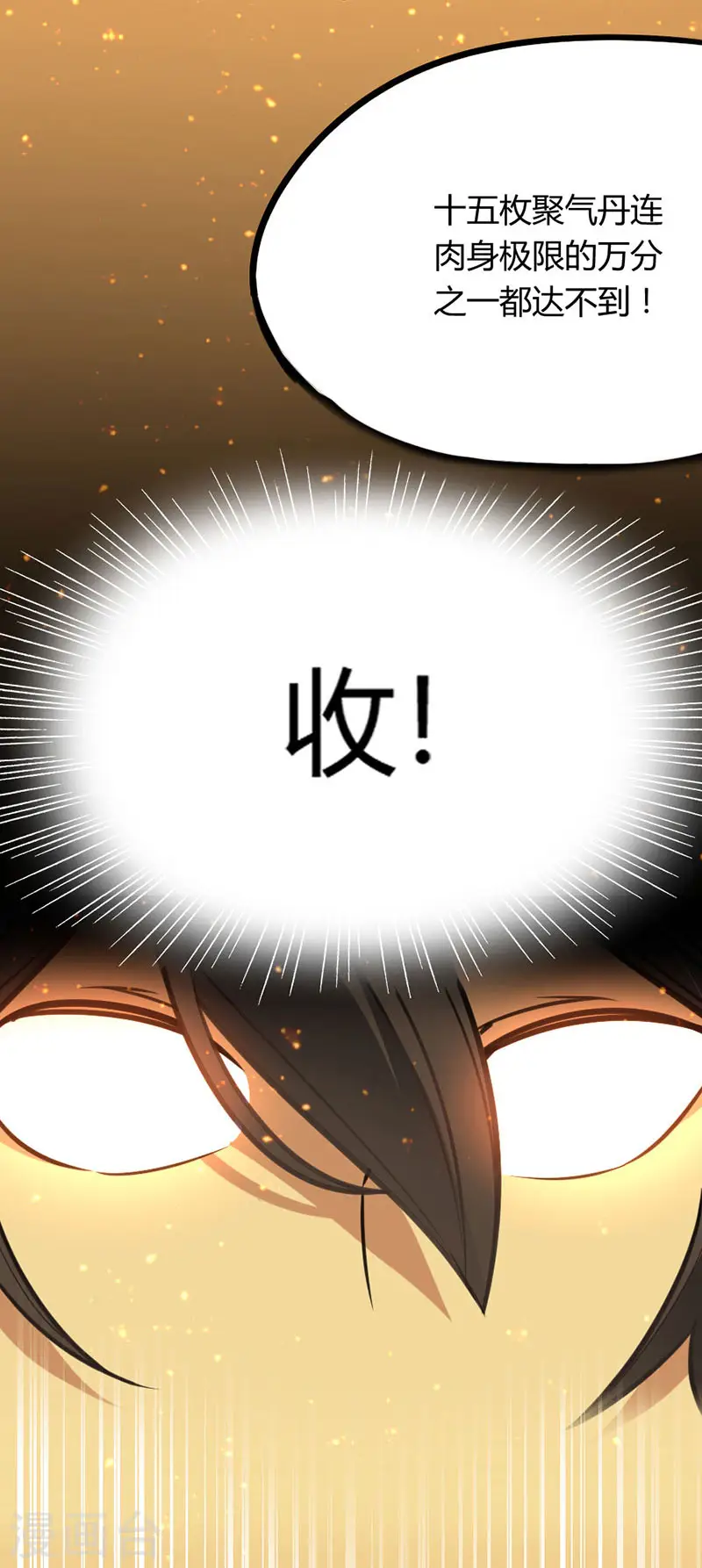 仙帝归来在都市赵君宇漫画,第11话 质问1图
