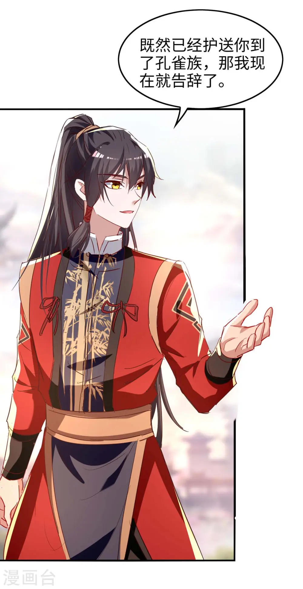 仙帝归来在都市赵君宇漫画,第251话 心魔仙劫1图