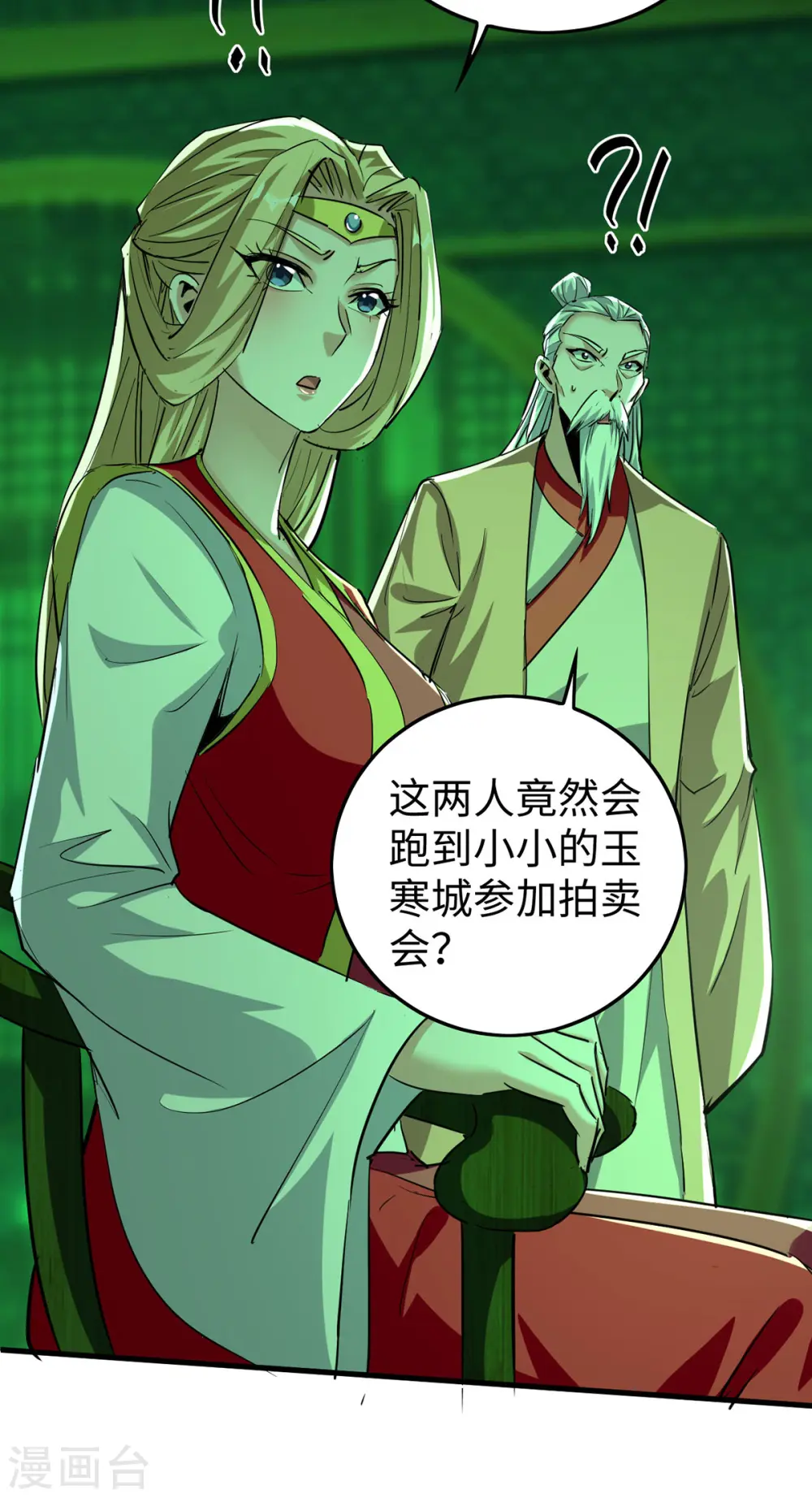 仙帝归来在都市赵君宇漫画,第355话 打脸1图