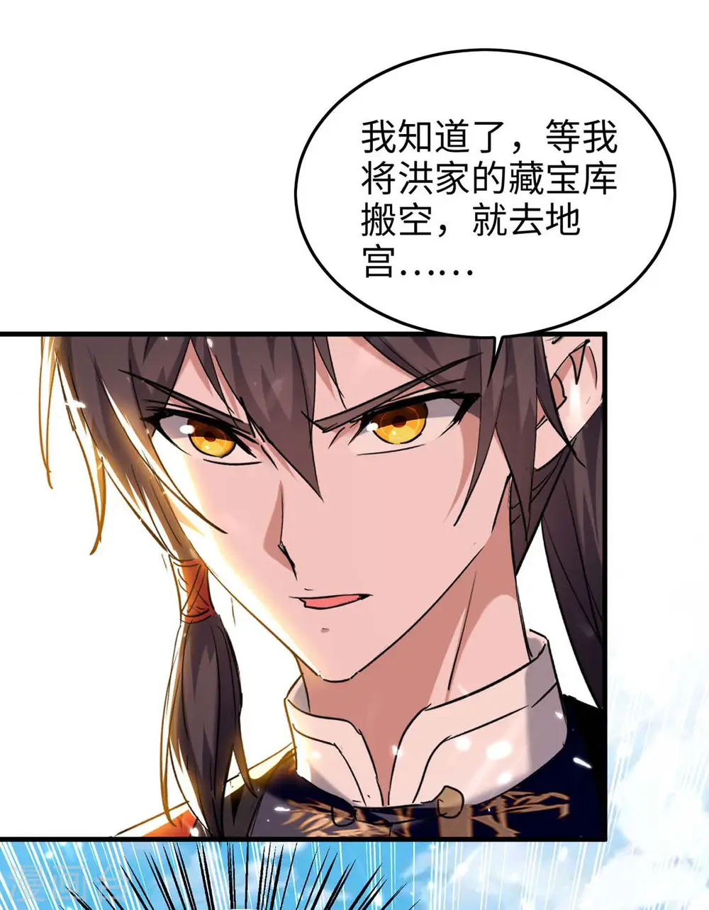 仙帝归来混都市萧兴林惜灵笔趣阁漫画,第280话 终于等到你了2图