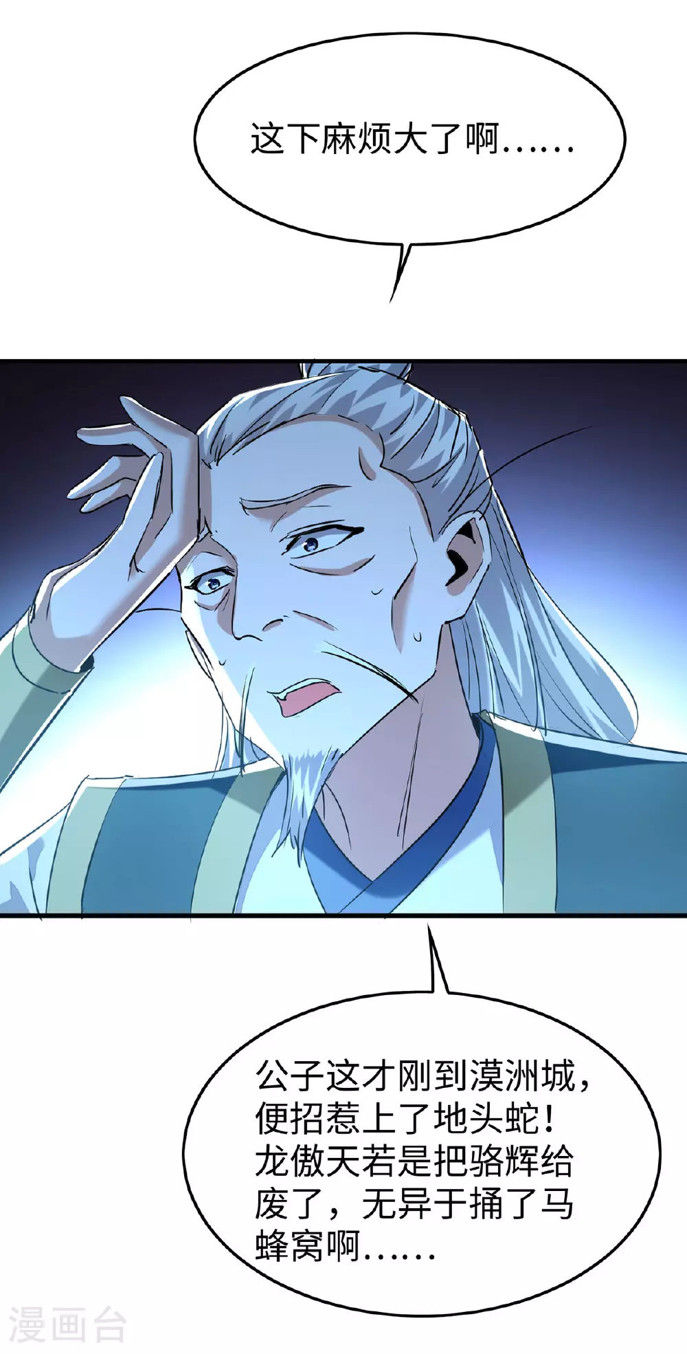 仙帝归来混都市萧兴林惜灵笔趣阁漫画,第377话 我要留下2图