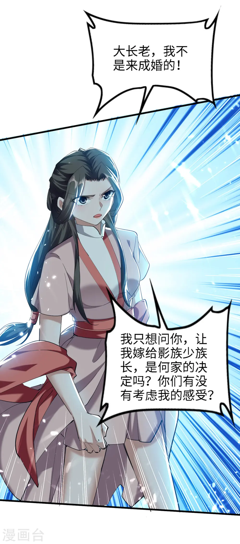 仙帝归来在都市赵君宇漫画,第295话 助人为乐的好青年2图