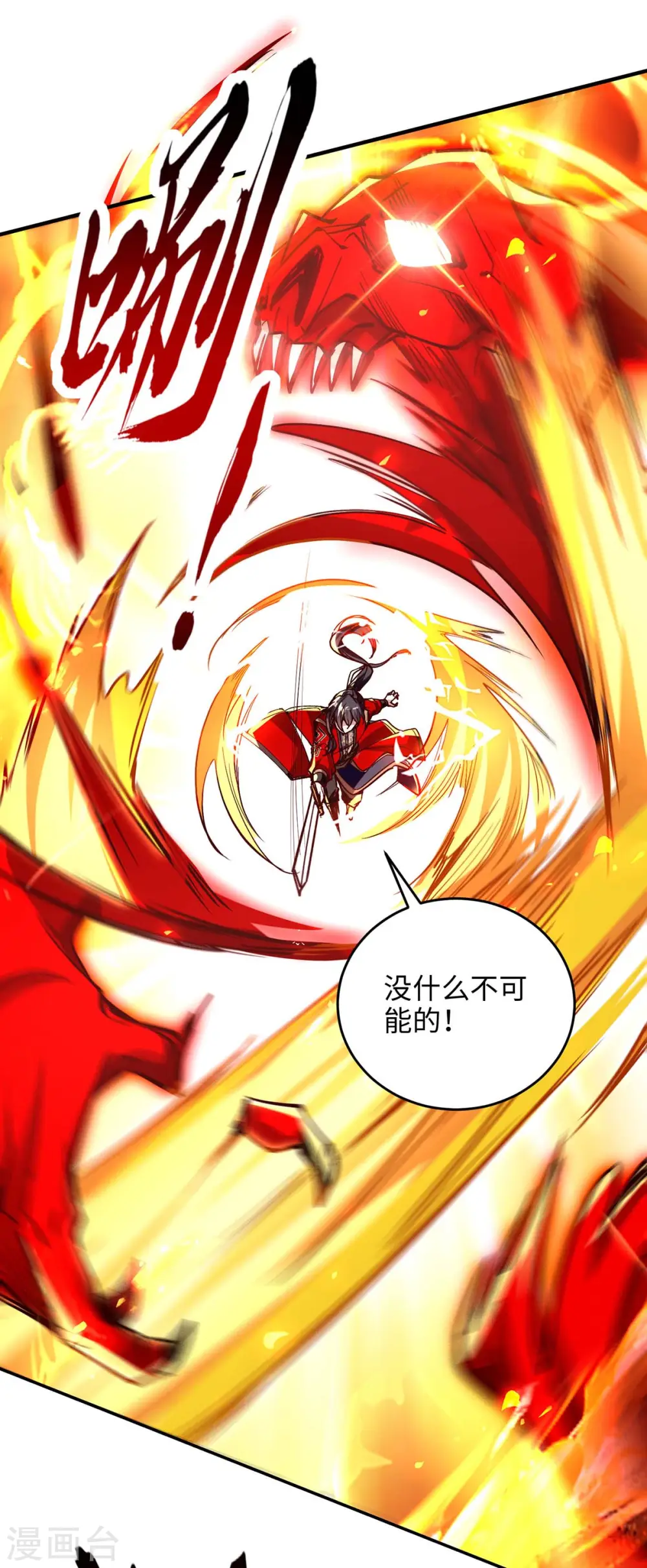 仙帝归来在都市赵君宇漫画,第208话 攻守逆转2图