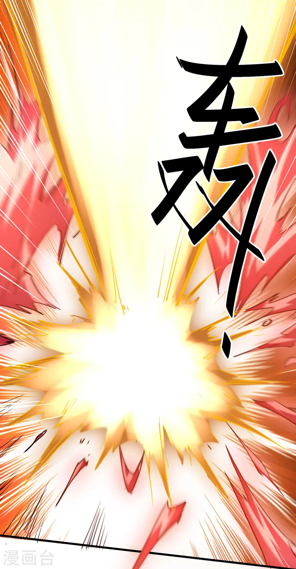 仙帝归来在都市赵君宇漫画,第335话 孔柔，死1图