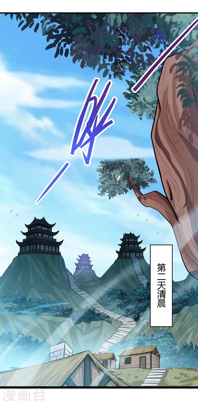 仙帝归来混都市萧兴林惜灵笔趣阁漫画,第97话 杀你又如何2图